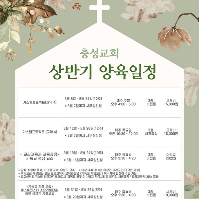 2026년 상반기 양육일정